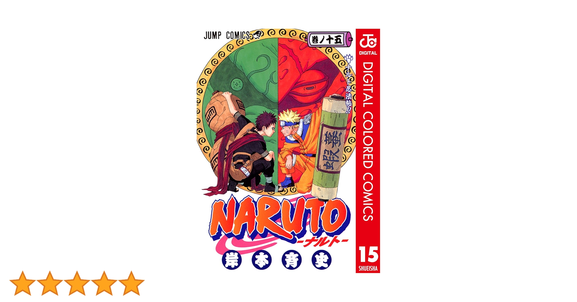 【即購入◎】 NARUTO 全巻 楽天市場】【漫画全巻セット】ナルト NARUTO 全巻セット NARUTO